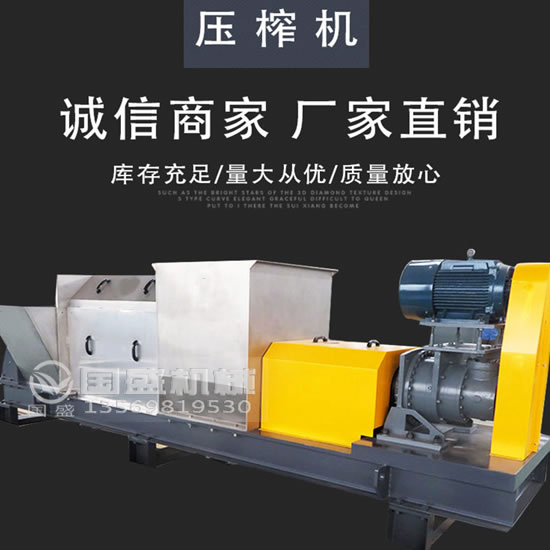 螺旋壓榨機(jī)操作 螺旋壓榨機(jī)操作