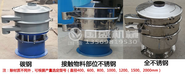 304不銹鋼振動(dòng)篩 304不銹鋼振動(dòng)篩